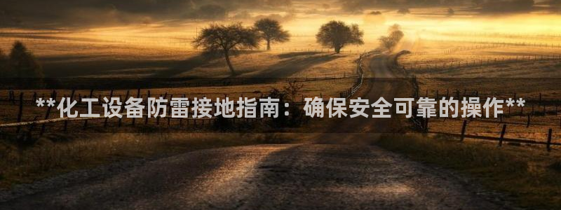 新城平台登录入口官网首页下载