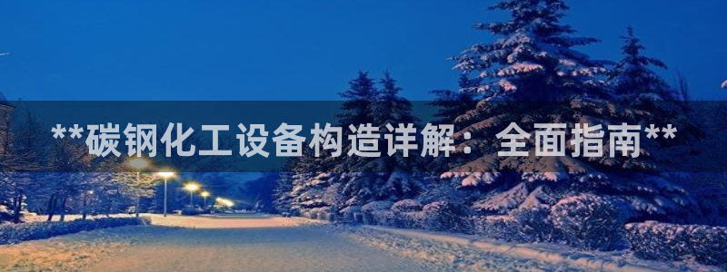 新城平台注册登录地址