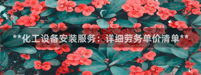 新城平台价7O777