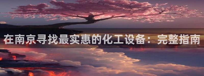 新城平台网址