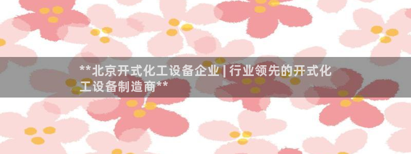 新城平台注册流程及费用