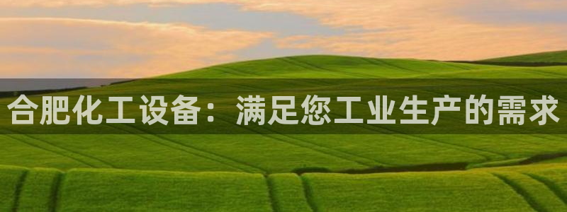 新城平台官网注册入口