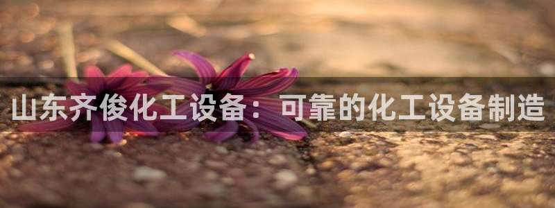 新城平台使7O777