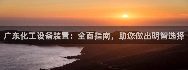 新城平台负责人是谁