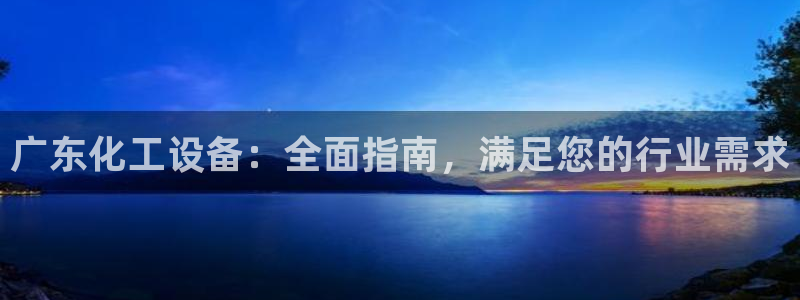 新城平台注册