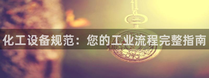 新城平台致7O777