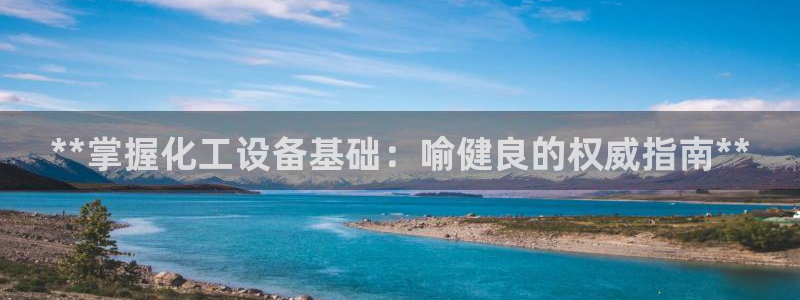 新城平台登录入口官网网址