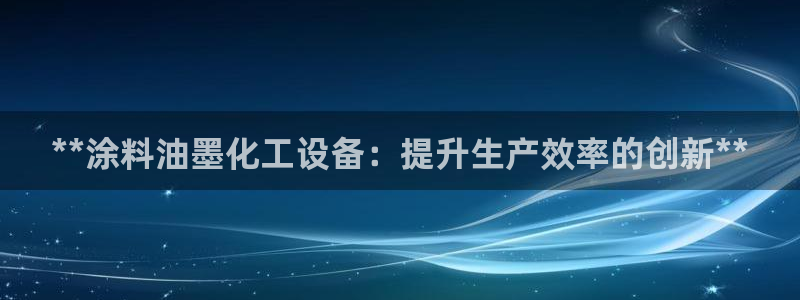 新城平台入.新城平台.全国联网是什么意思