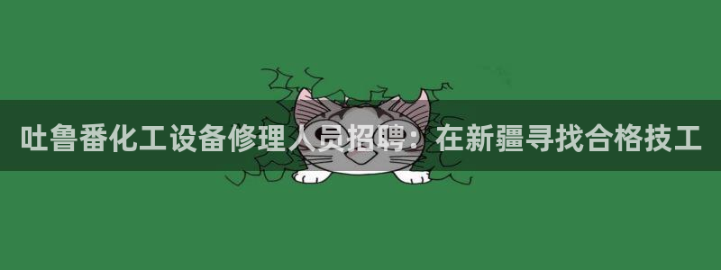 新城平台官网首页登录
