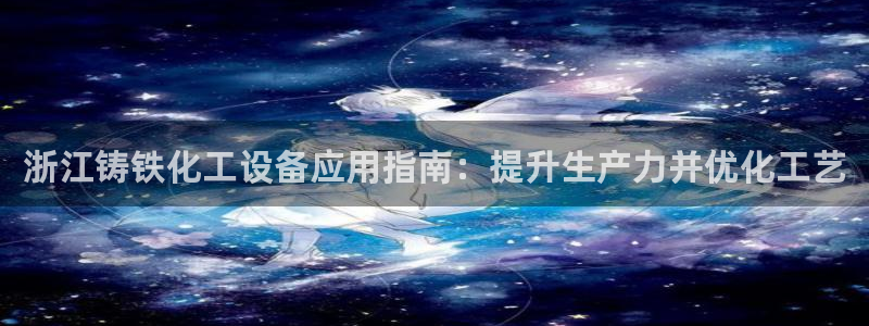 新城平台注册资金多少亿