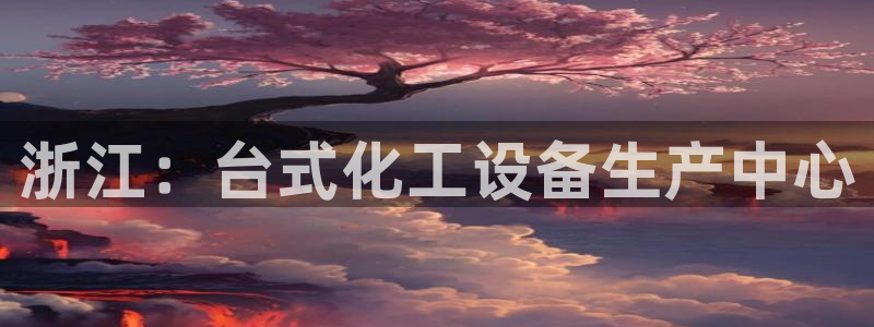 新城平台登录入口网址