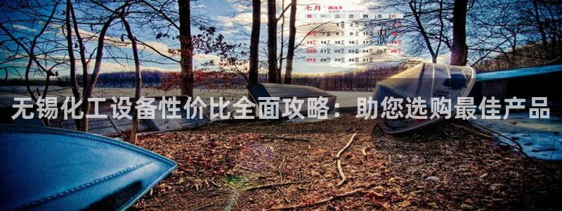 新城平台负责人电话