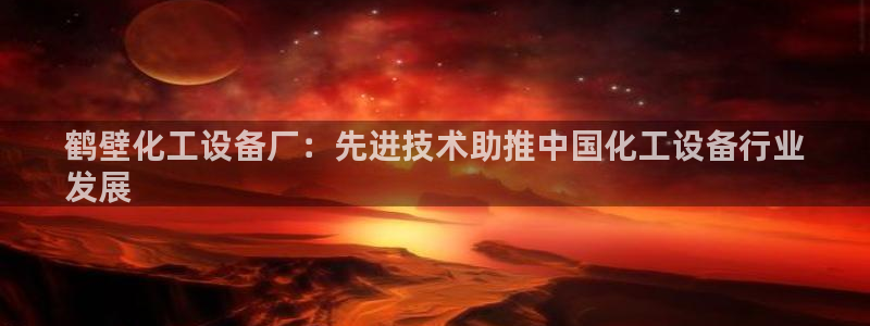 新城平台登录入口官网首页查询