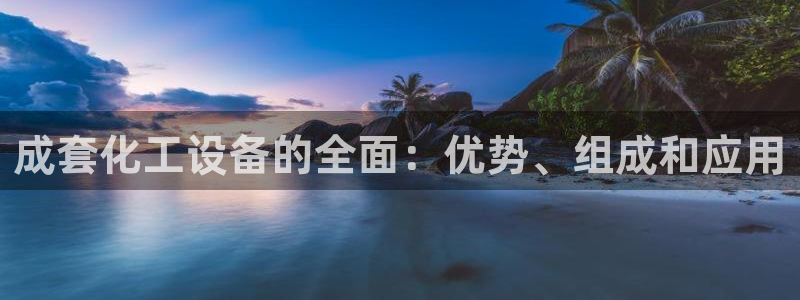 新城平台登录入口官网首页下载