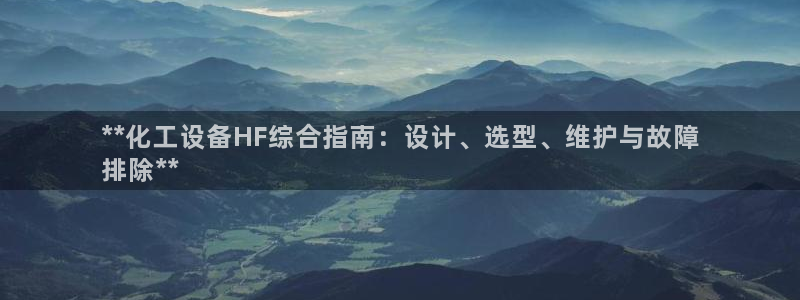 新城平台登录