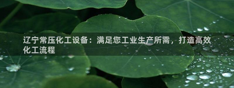 新城平台线路检测中心