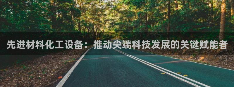 新城平台官网首页