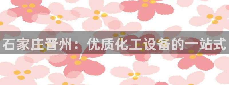 新城平台官网注册