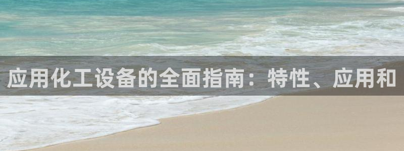 新城平台致7O777
