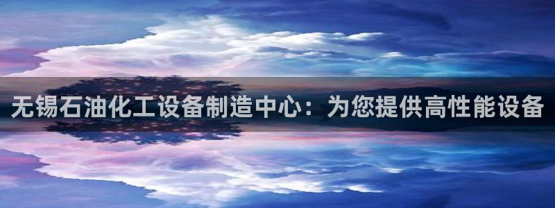 新城平台注册流程图