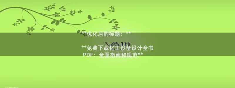 新城平台登录入口网站