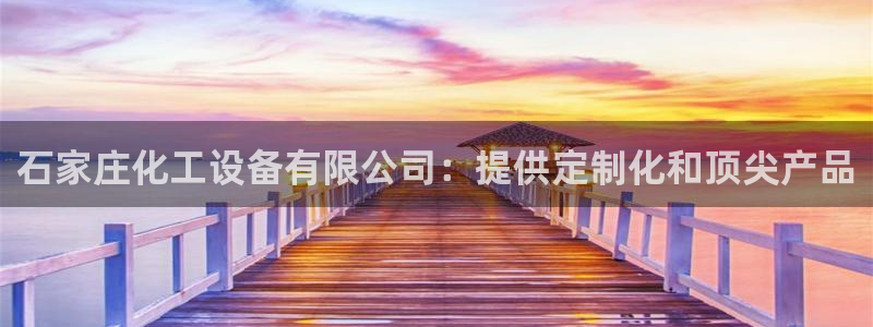 新城平台登录
