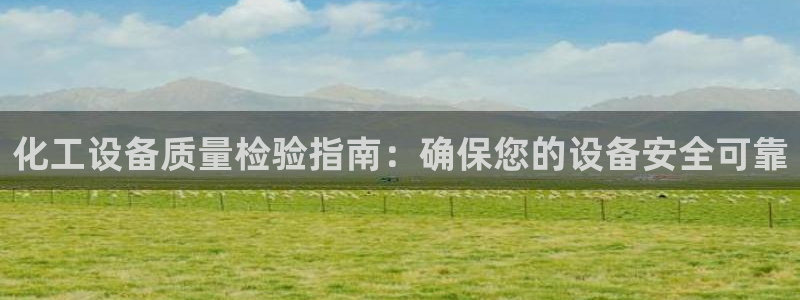 新城平台注册流程