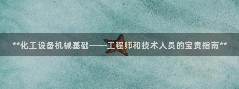 新城平台登录密码忘了怎么找回