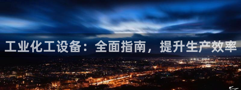 新城平台是干嘛的公司啊