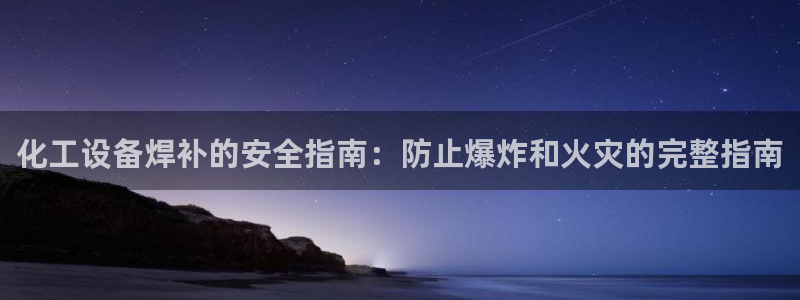 新城平台登录入口网址