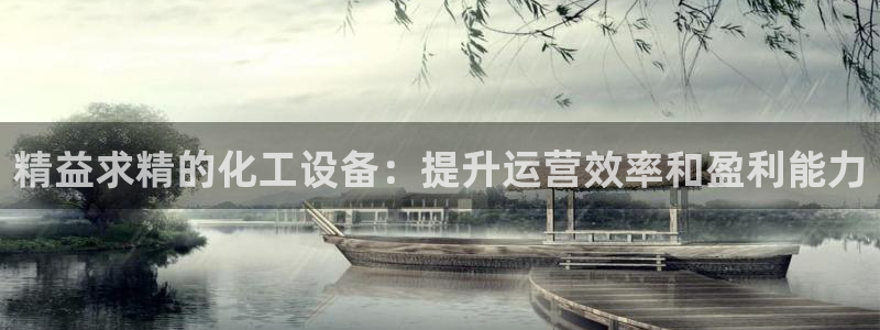 新城平台官网注册