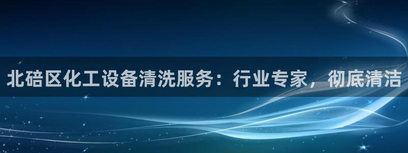 新城平台登录入口官网下载手机版