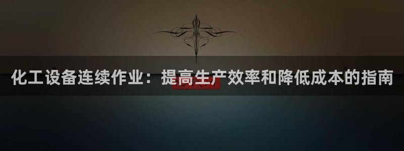 新城平台登录入口网址