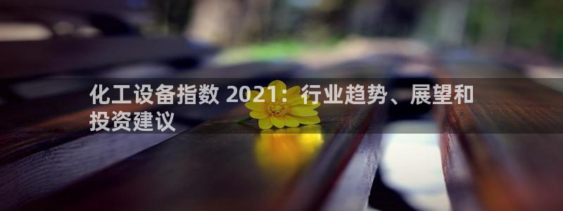 新城平台是正规平台吗