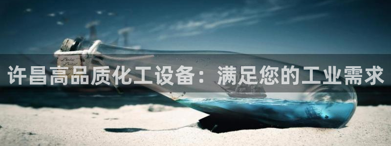 新城平台负责人是谁