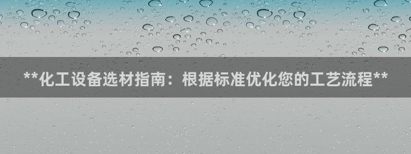 新城平台负责人名单