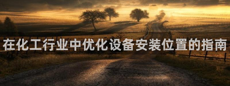 新城平台登录入口官网下载