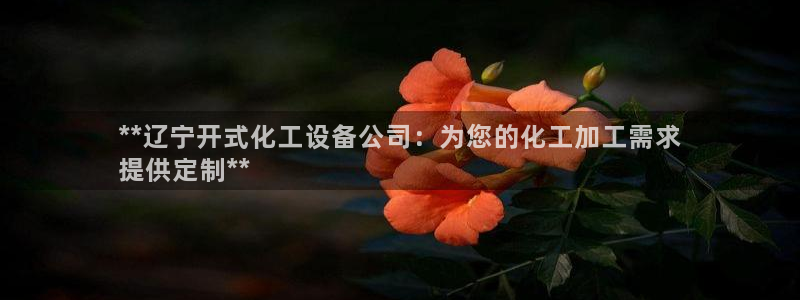 新城平台绝7O777