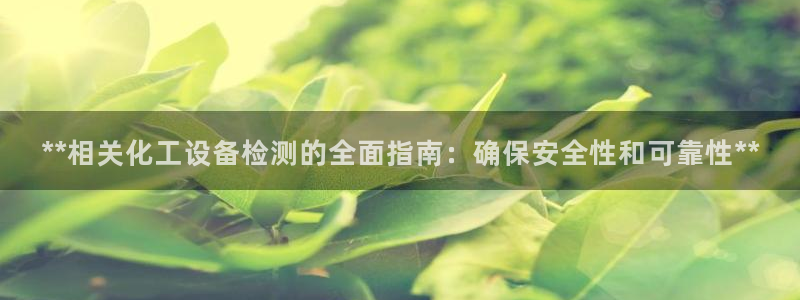 新城平台注册流程
