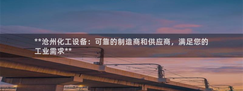 新城平台登录