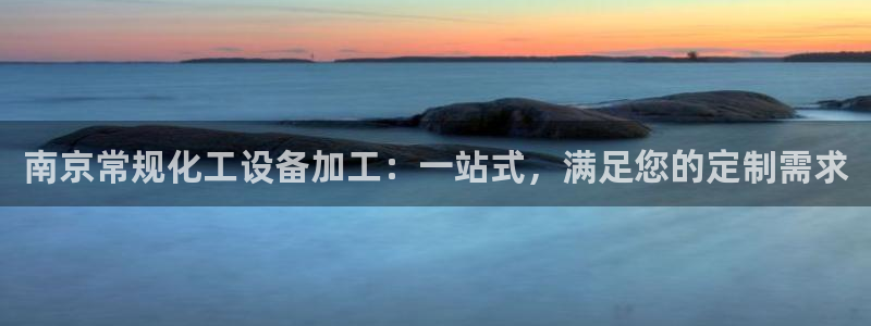 新城平台使7O777