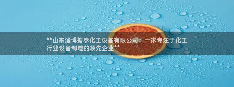 新城平台登录入口官网网址
