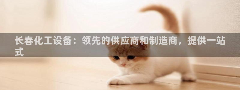 新城平台负责人电话