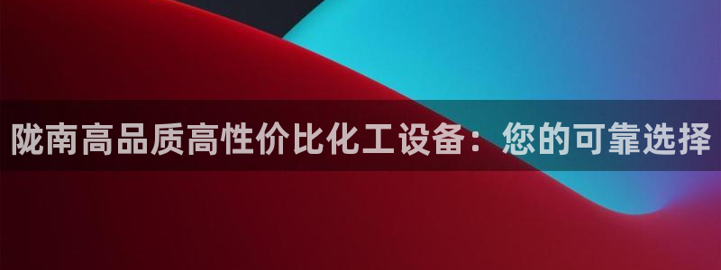 新城平台线路登录不上去怎么办