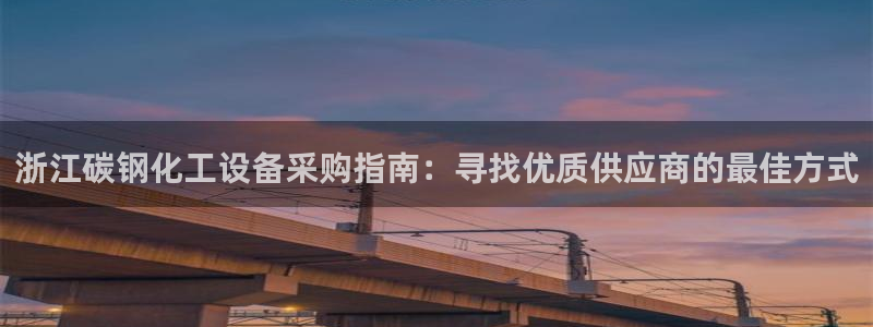 新城平台计7O777