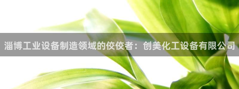 新城平台致7O777