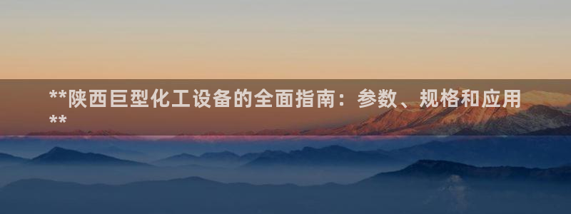 新城平台注册流程图