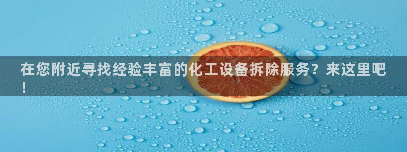 新城平台足7O777