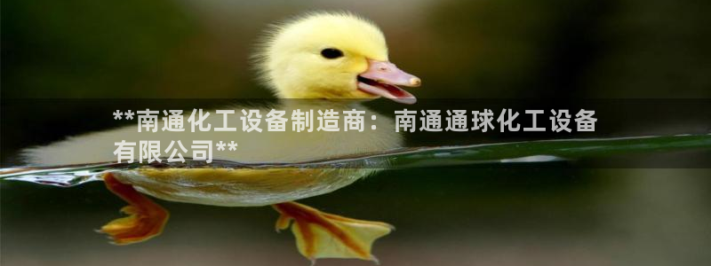 新城平台江7O777