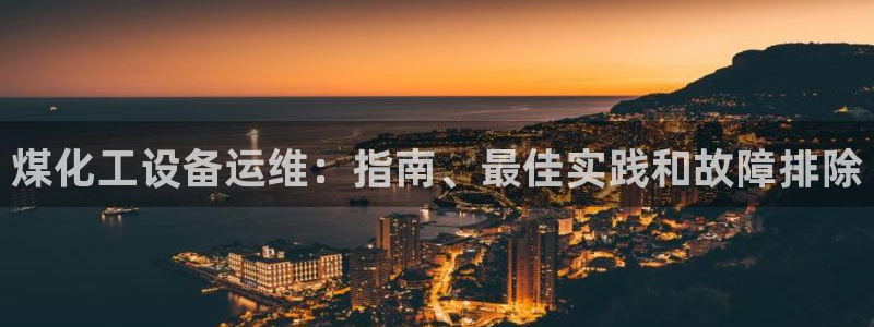 新城平台注册资金多少亿